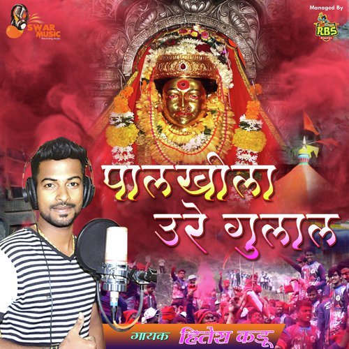 Aai Mazi Basli Kombryavar - Hitesh Kadu