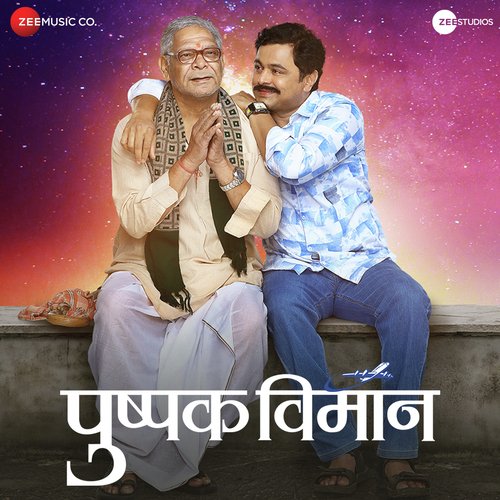 Ase Mahakay - Rahul Deshpande