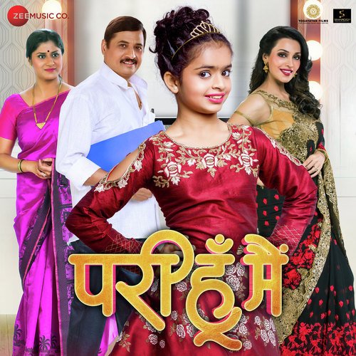 Chandan Bilori Kalya (Male) - Samir Saptiskar