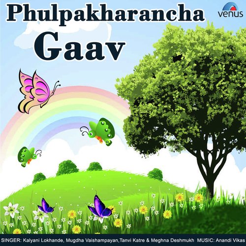 Ek Chandani - Various Artists