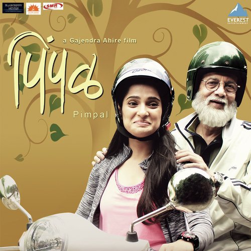 Minmintya Pantichi - Narendra Bhide