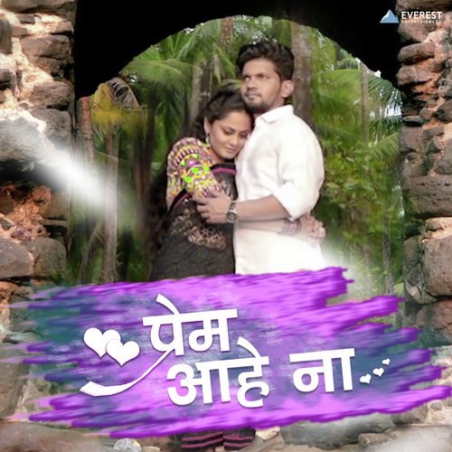 Prem Aahe Na - Keval Walanj