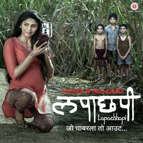 Dil Khulas - Swapnil Bandodkar, Shobhana Gudge