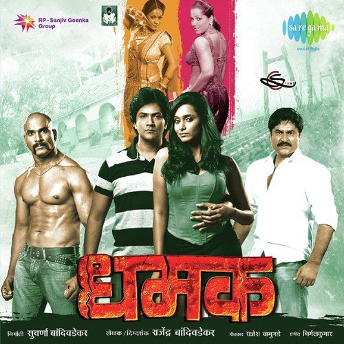 Hrudayi Tar Chedtana - Priyanka Barve