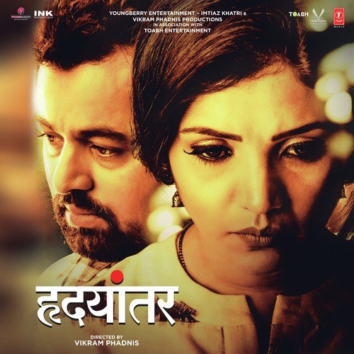Vate Vari - Priyanka Barve