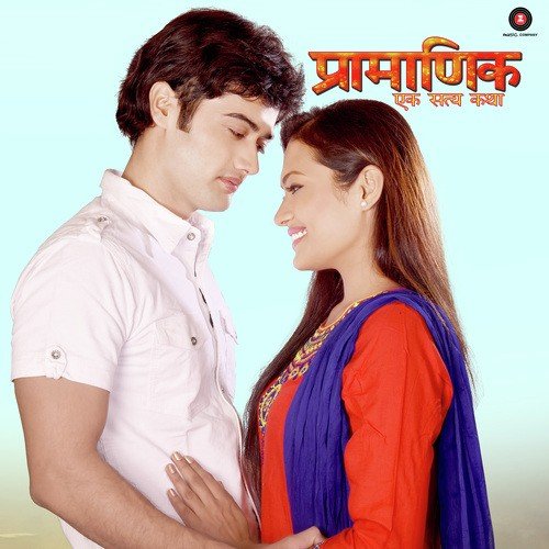 Agri Lay Jigri - Mukesh Pallande, Santosh Ambade