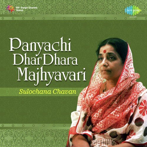 Mala Baghun Pailwan Aala - Krishna Shinde, Tukaram Dhadam, Prahlad Shinde, Sulochana Chavan