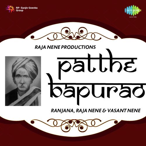 Mumbaichi Lavni - Vasant Pawar
