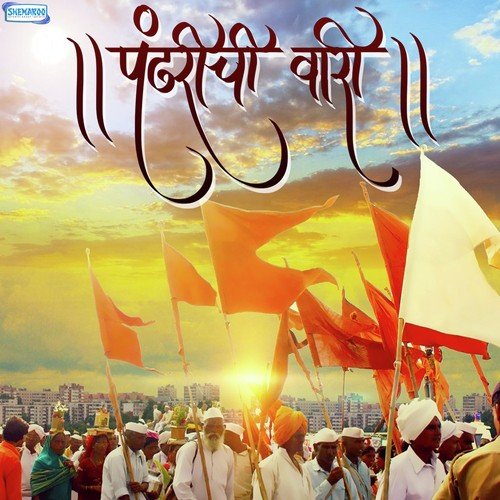 Dhanya Dhanya Pandri (From Savle Sunder Roop Manohar) - Yashwant Patil