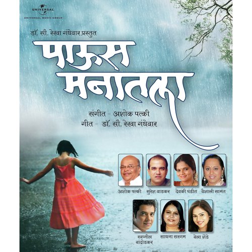 Paus Vedya (Album Version) - Various Artists