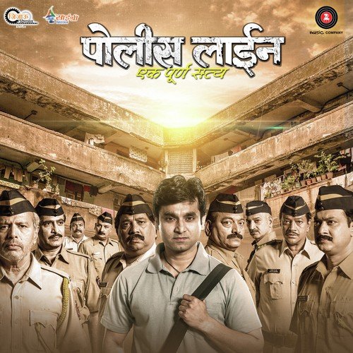 Akhha Cinema Pahun Ghe - Pravin Kumar, Abhishek Shinde
