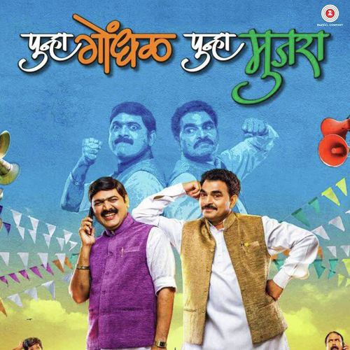 Natring Nar - Shashank Powar, Sandeep Jamalpur