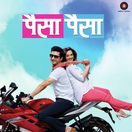 Na Koni Doost Yethe - Soham Ajay Pathak