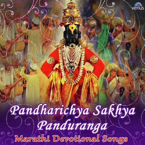 Pandharichya Sakhya Panduranga - Shridhar Phadke