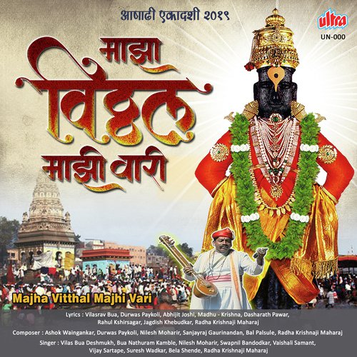 Vitthala Thor Tujhe Upkar-Abhang - Panchmi Tanuja