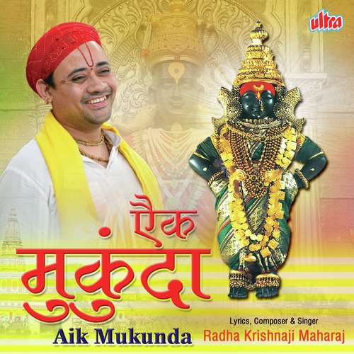 Ashi Rukmini - Panchmi Tanuja