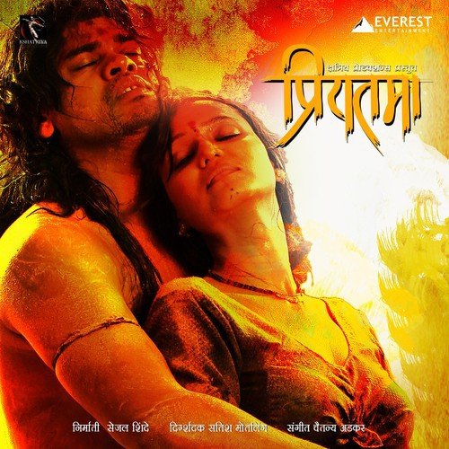 Udo Udo Aaicha   Jatra - Chaitanya Adkar
