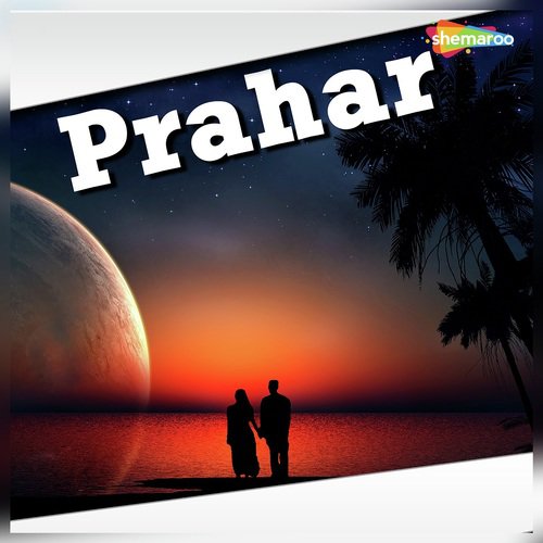 Ajun Ujadale Kuthe - Various Artists