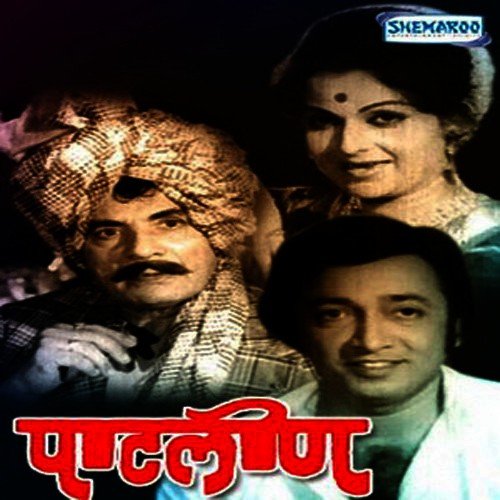 Dev Disala Mala - Bal Palsule