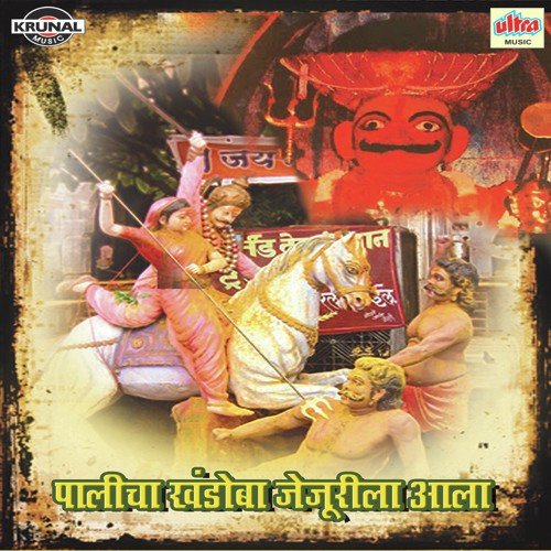 Shiv Shakar Khandoba Navara - Various Artists