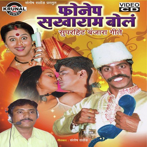 Aaj Gardi Chani Ya - Various Artists