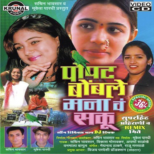 Mani May Gaye Thi Khetma - Various Artists