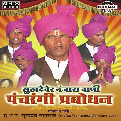 Banjara Amrutvani   1 - Various Artists