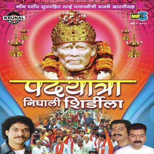 Bhajanat Bhaktgan Dolato Mukha N Sai Sai Bolato - Various Artists