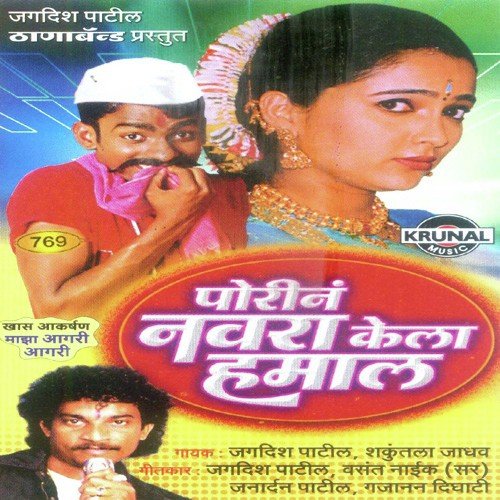 Maza Aagri Aagri - Various Artists