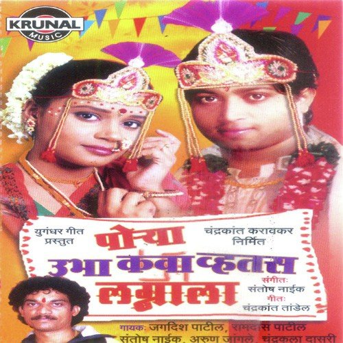 Akuli Ek Bayin - Various Artists