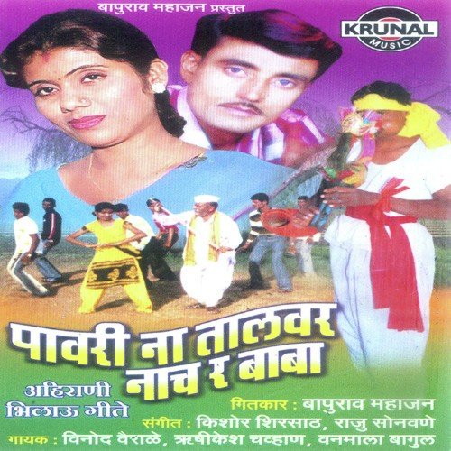 Lagin Ma Unia Por - Various Artists