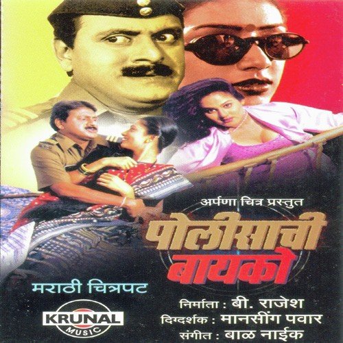 Paisa Paisa Paisa Paisa - Bal Nalk