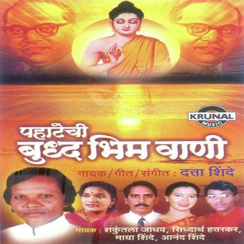 Dwesh Aany Krodh Nako - Various Artists