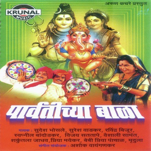 Sukhakarta Dhukhaharta (Aarti) - Various Artists