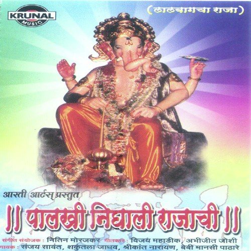 Deva Ho Deva Ganpati Deva - Various Artists