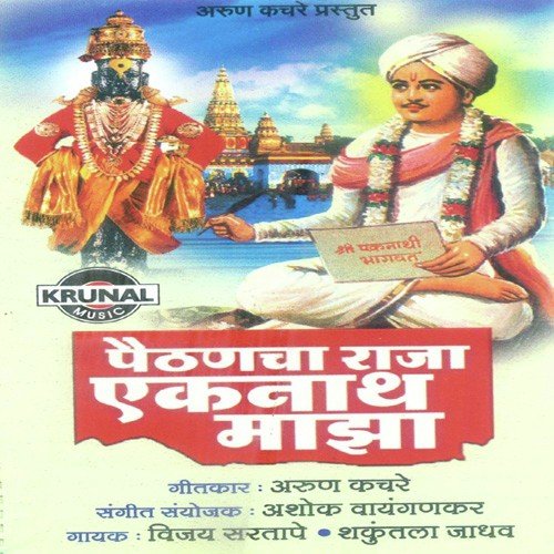Dindya Pataka Nachu Laglya - Various Artists