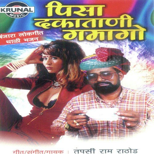Sen Pisaro Kal - Tapasi Ram Rathod