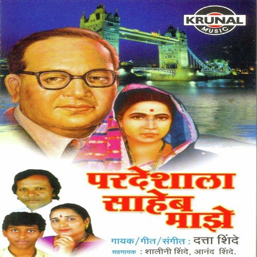 Rama Navka Ti Budali Aahe - Various Artists
