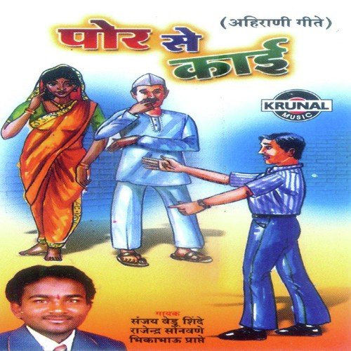 Lakh Rupya Hunda Deisan - Various Artists