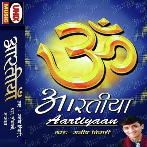 Aarti Kunj Behari Ki - Manish Tiwari