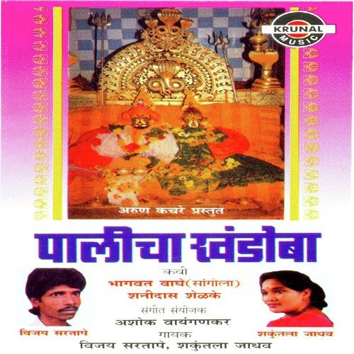 Yad Bai Lagal Banula - Various Artists