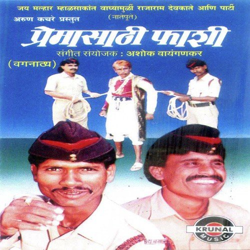Premasathi Fashi 2 (Vagnathy) - Various Artists