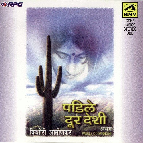 Gajar - Kishori Amonkar
