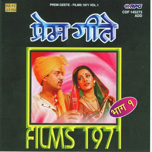 Madhurani Tula Sangu Ka - Various Artists