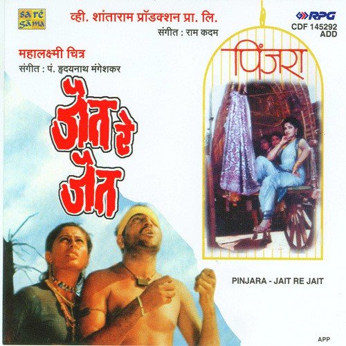 Tumhavar Keli Mee Marji Bahaal - Various Artists