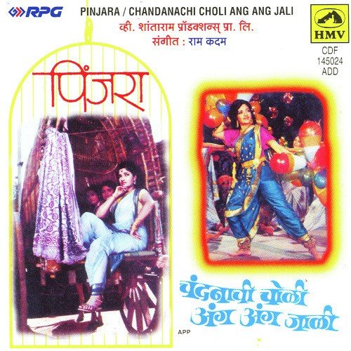 Ek Lajara Na Sajara Mukhda - Ram Kadam