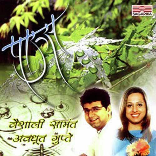 Angani Mazhya Manachya - Vaishali Samant, Avadhoot Gupte