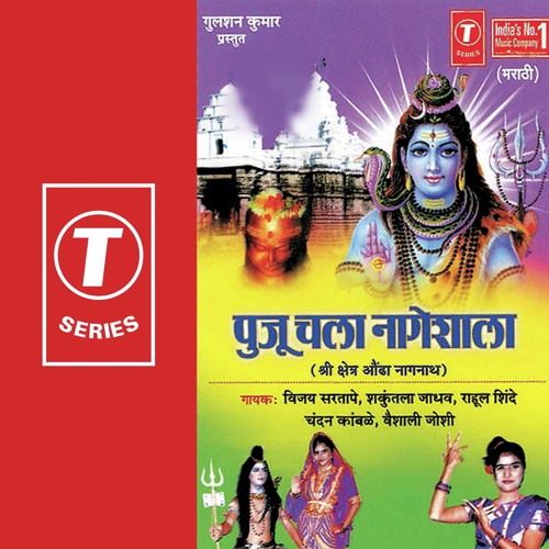 Pooju Chalaa Naageshala - Kailash Mehta, Aadil Damohi, Yogesh Tapasvi