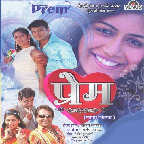 Lai Shana Hou Nako - Shashank Powar