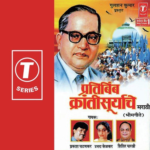 Pratibimb Krantisuryache - Pratipal Dahiwale